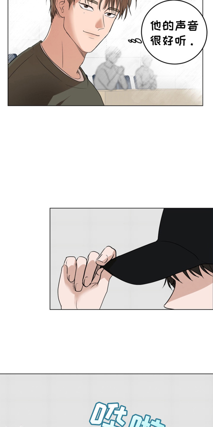 融情曲奇漫画,第1章：一年前2图