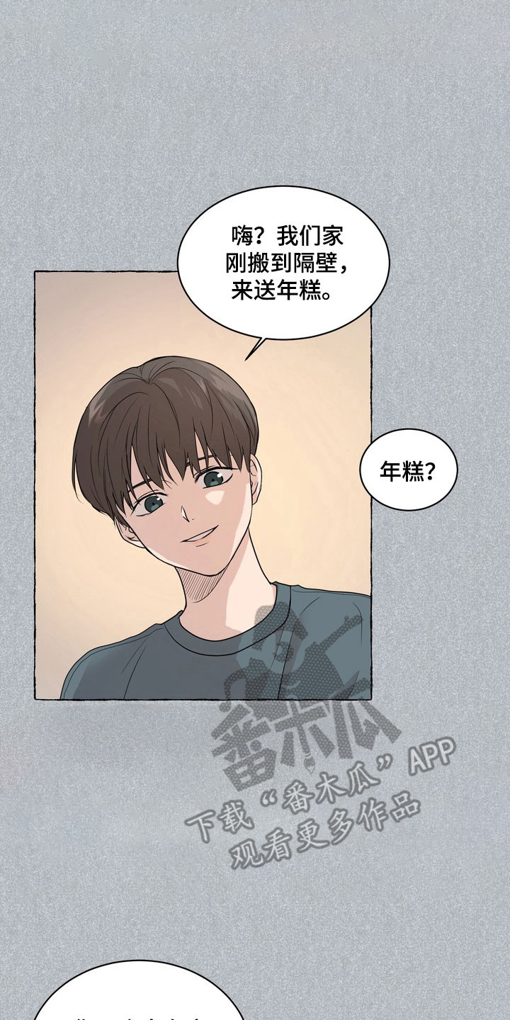 融情曲奇漫画,第56章：【第二季】升学礼物2图