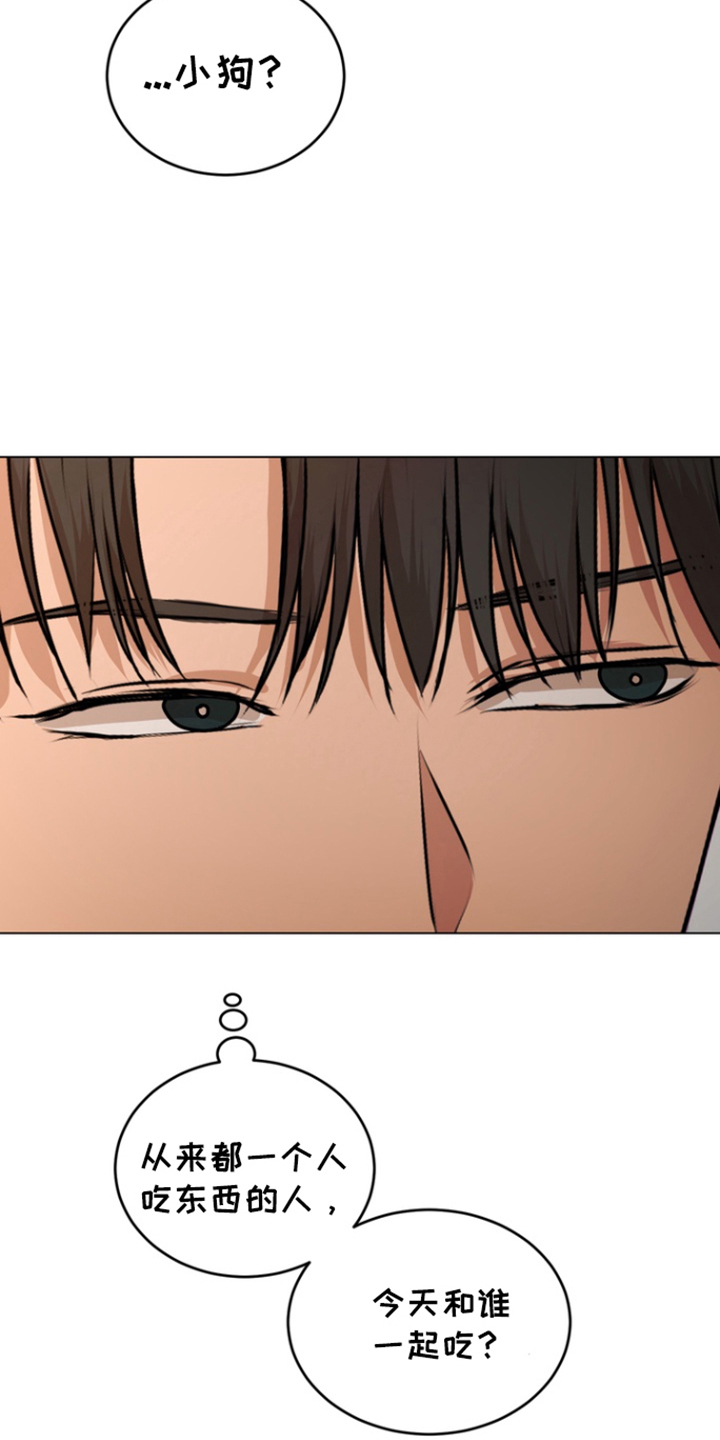 融情曲奇漫画,第17章：怀疑对象5图