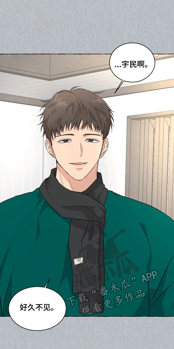 融情曲奇漫画,第57章：【第二季】陷入思绪5图