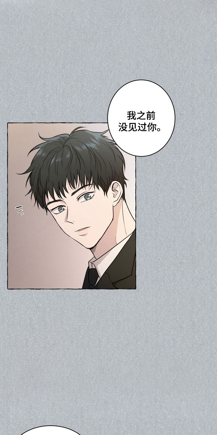 融情曲奇漫画,第57章：【第二季】陷入思绪1图