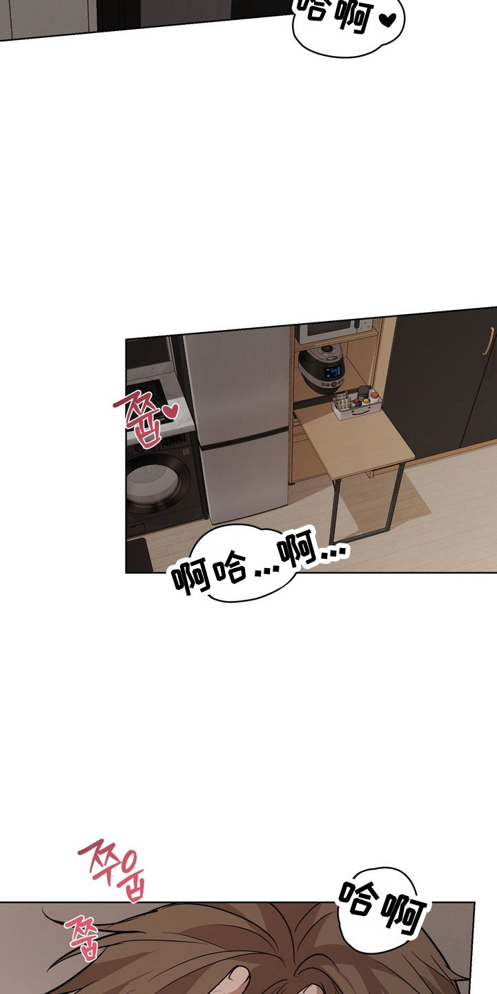 融情曲奇漫画,第62章：【第二季】其他声音4图