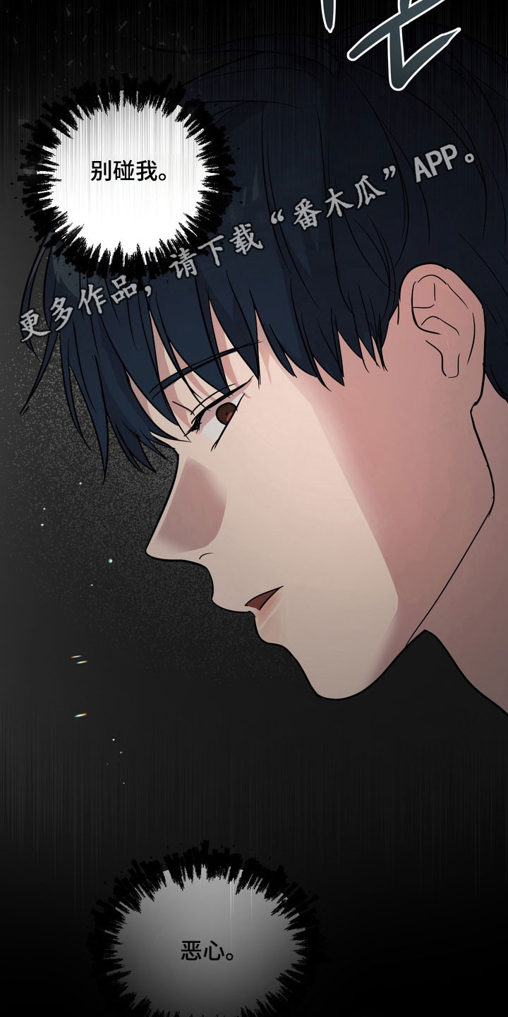 融情曲奇漫画,第59章：【第二季】瞬间讨厌3图