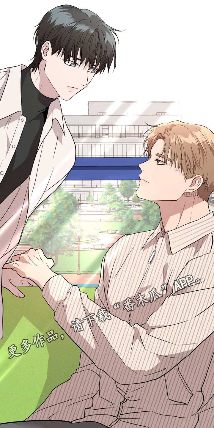 融情曲奇漫画,第67章：【第二季】害怕公开3图