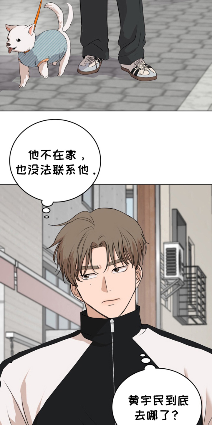 融情曲奇漫画,第15章：相遇2图