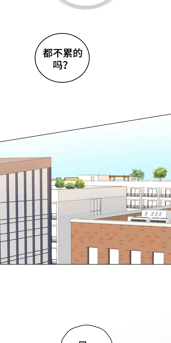 融情曲奇漫画,第2章：孤立5图