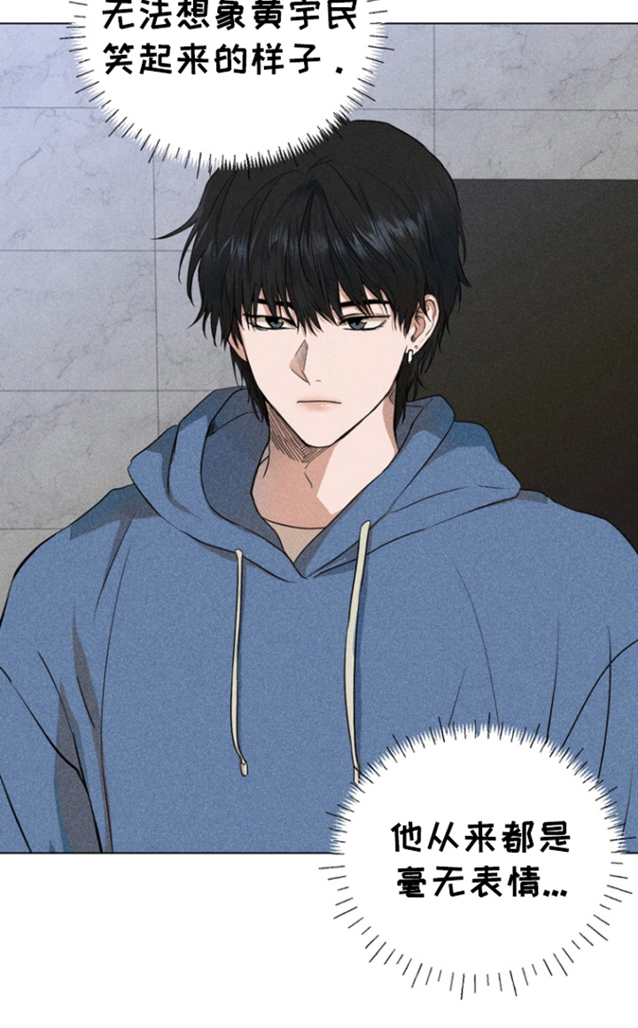融情曲奇漫画,第4章：界线5图