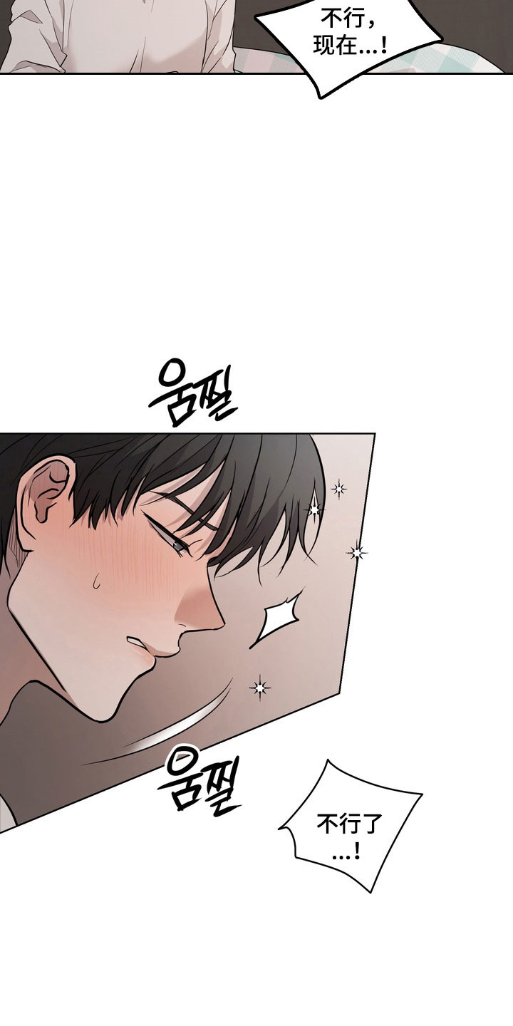 融情曲奇漫画,第62章：【第二季】其他声音2图