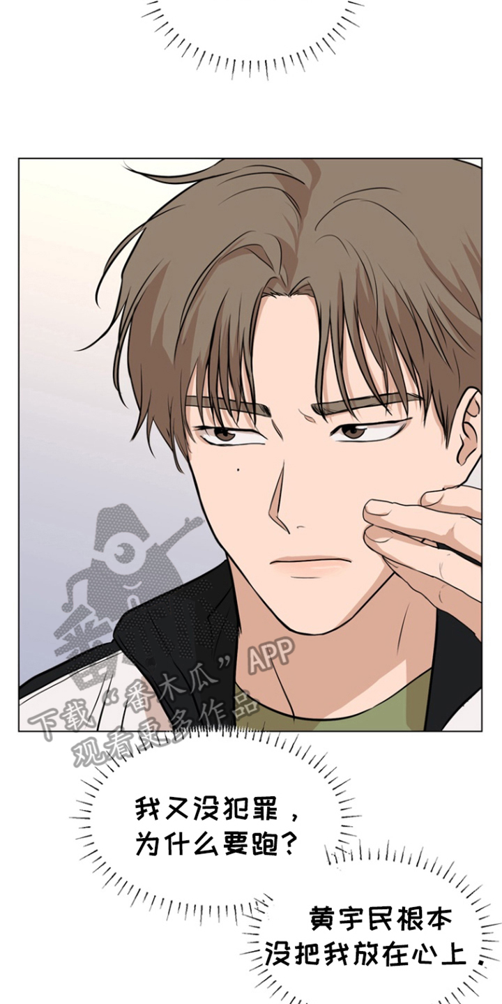 融情曲奇漫画,第6章：过节4图