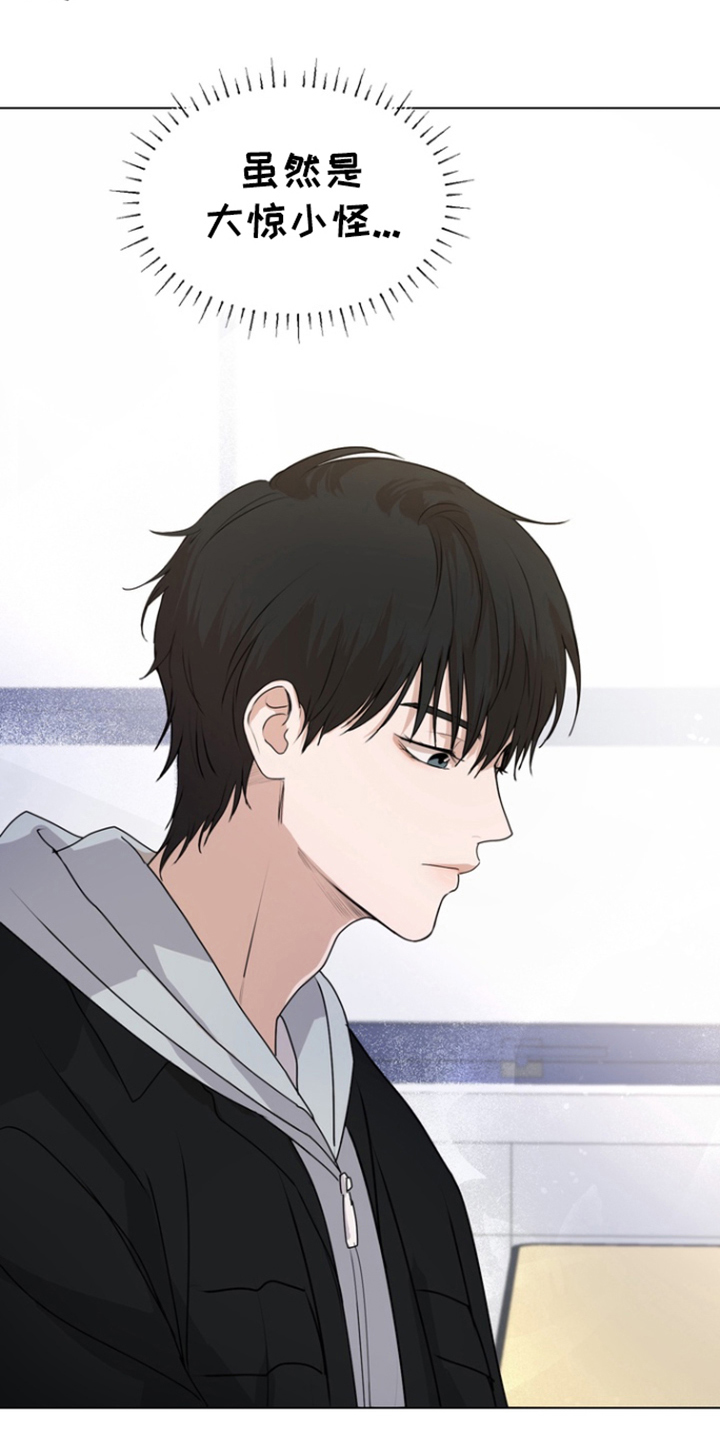融情曲奇漫画,第14章：抵抗力3图