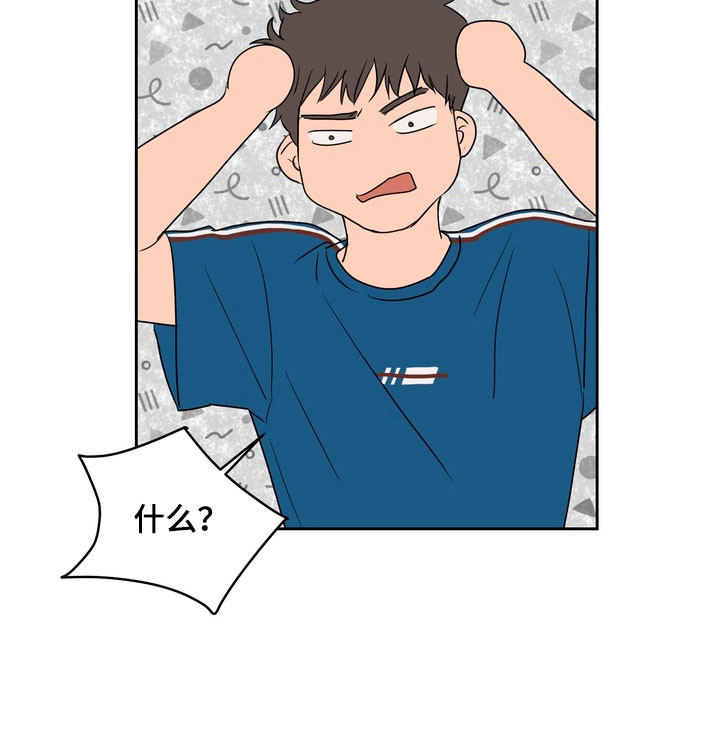 融情曲奇漫画,第65章：【第二季】维护体面4图
