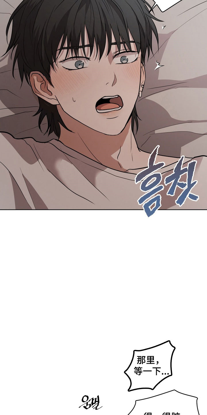 融情曲奇漫画,第62章：【第二季】其他声音4图