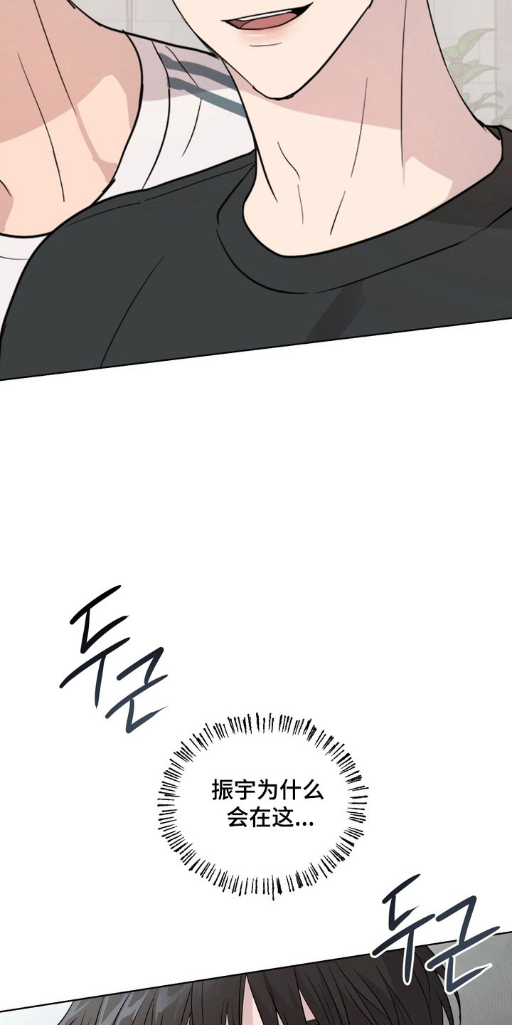 融情曲奇漫画,第59章：【第二季】瞬间讨厌1图
