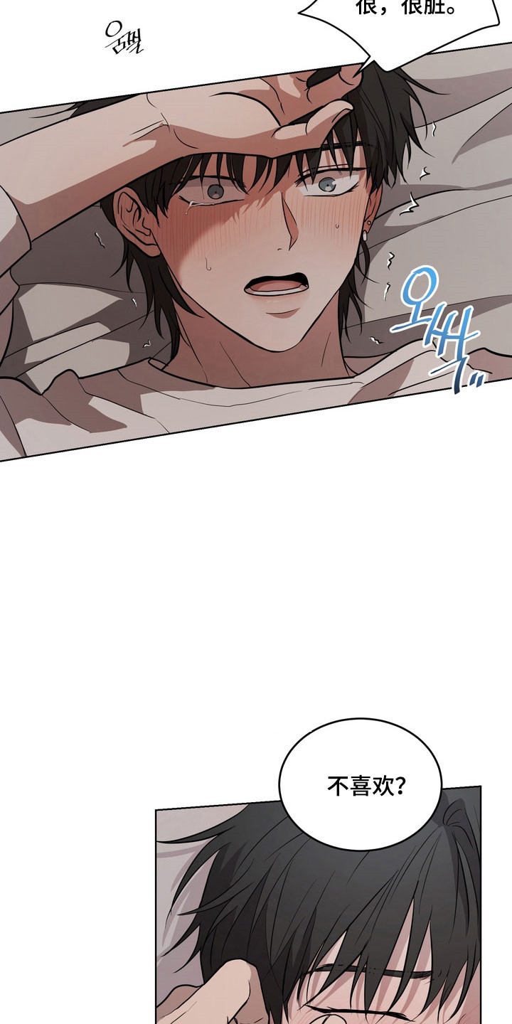 融情曲奇漫画,第62章：【第二季】其他声音5图