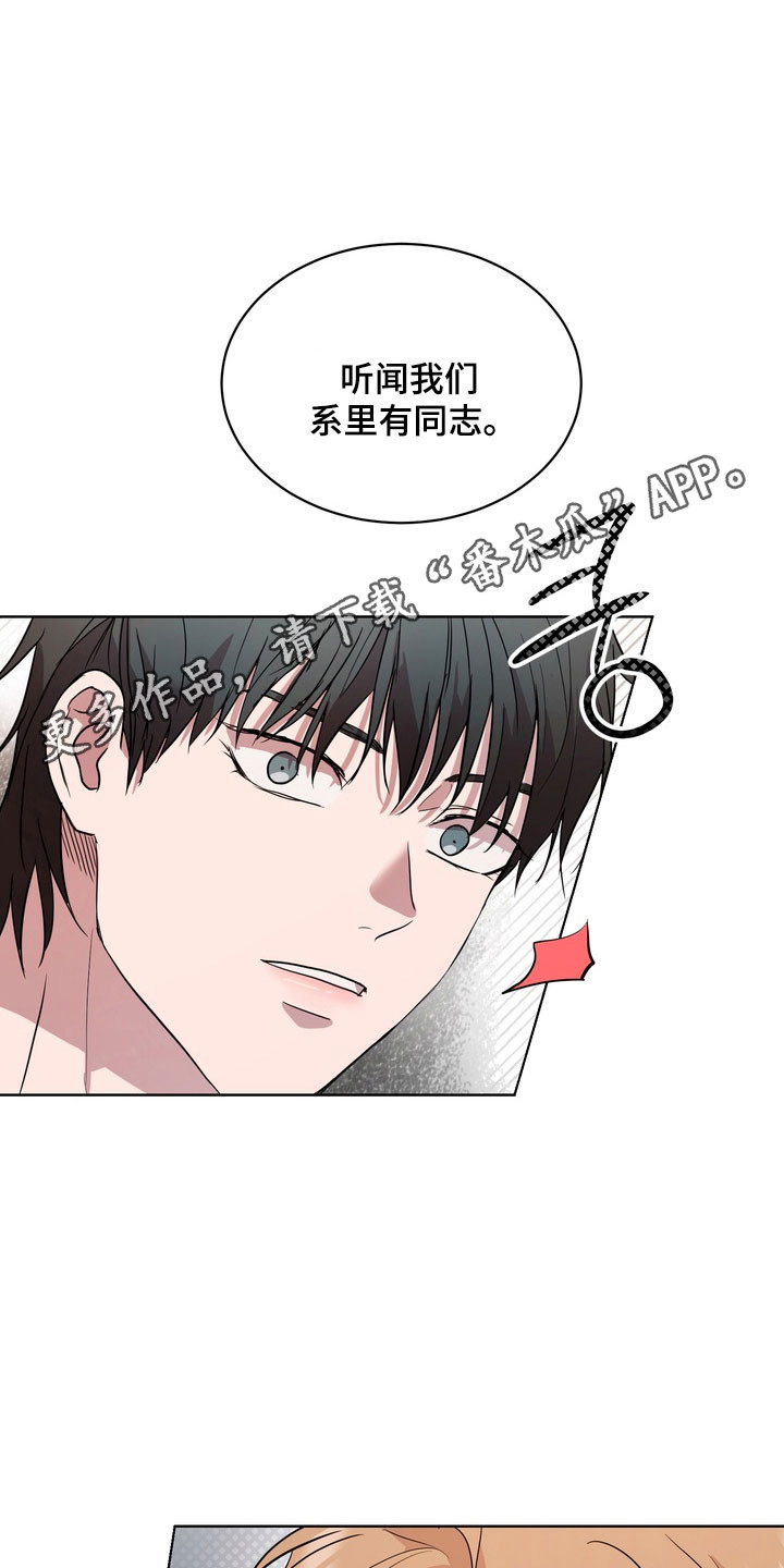 融情曲奇漫画,第67章：【第二季】害怕公开3图