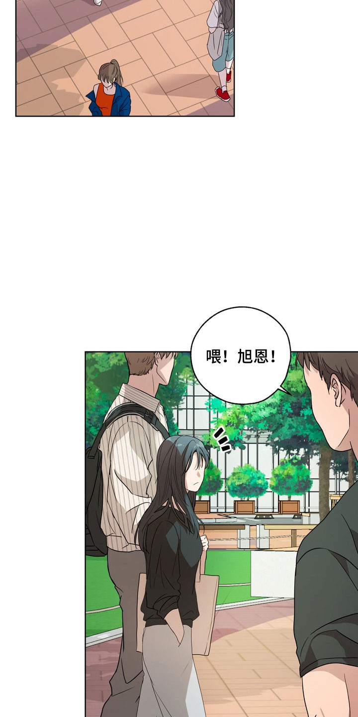 融情曲奇漫画,第66章：【第二季】今天开学2图