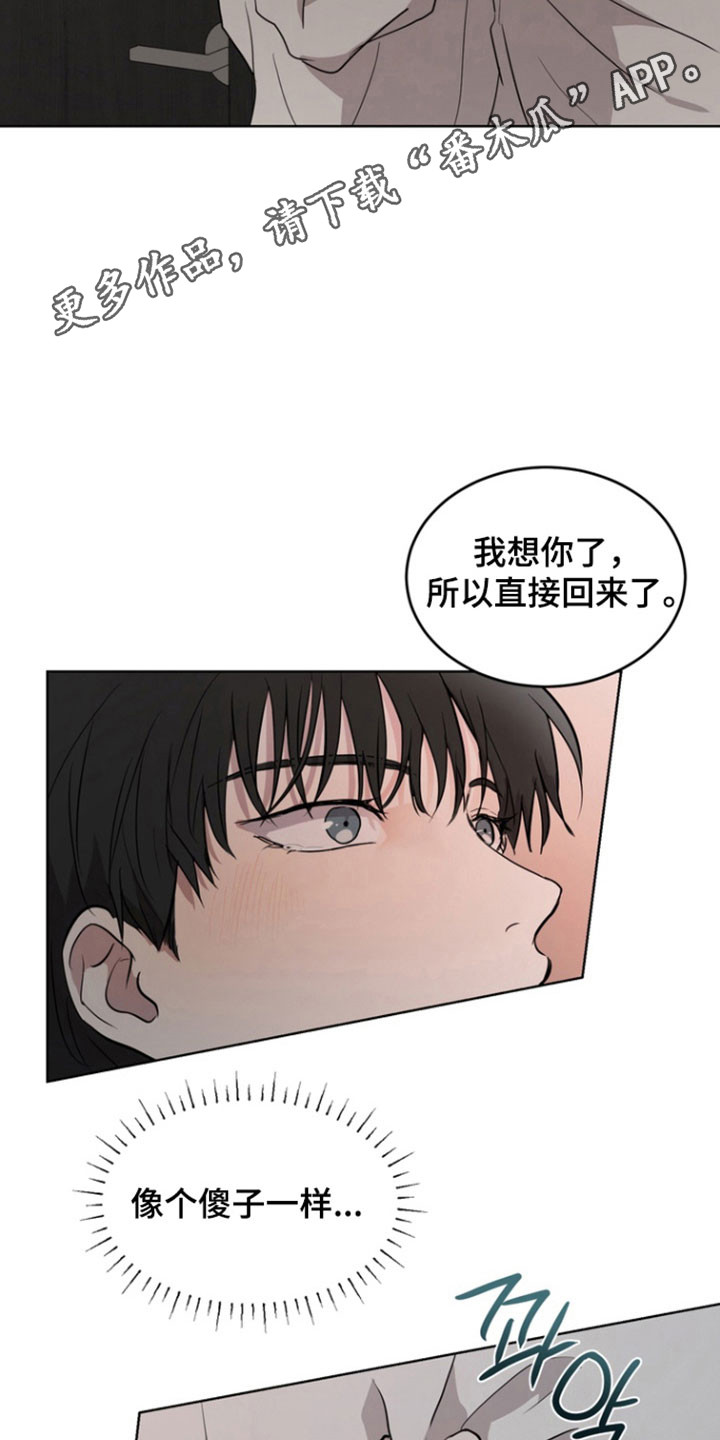 融情曲奇漫画,第61章：【第二季】不明原因2图