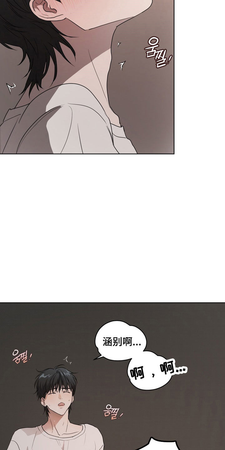 融情曲奇漫画,第62章：【第二季】其他声音1图