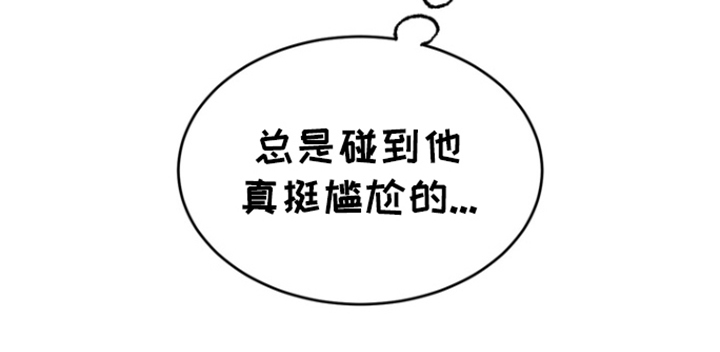 融情曲奇漫画,第6章：过节5图