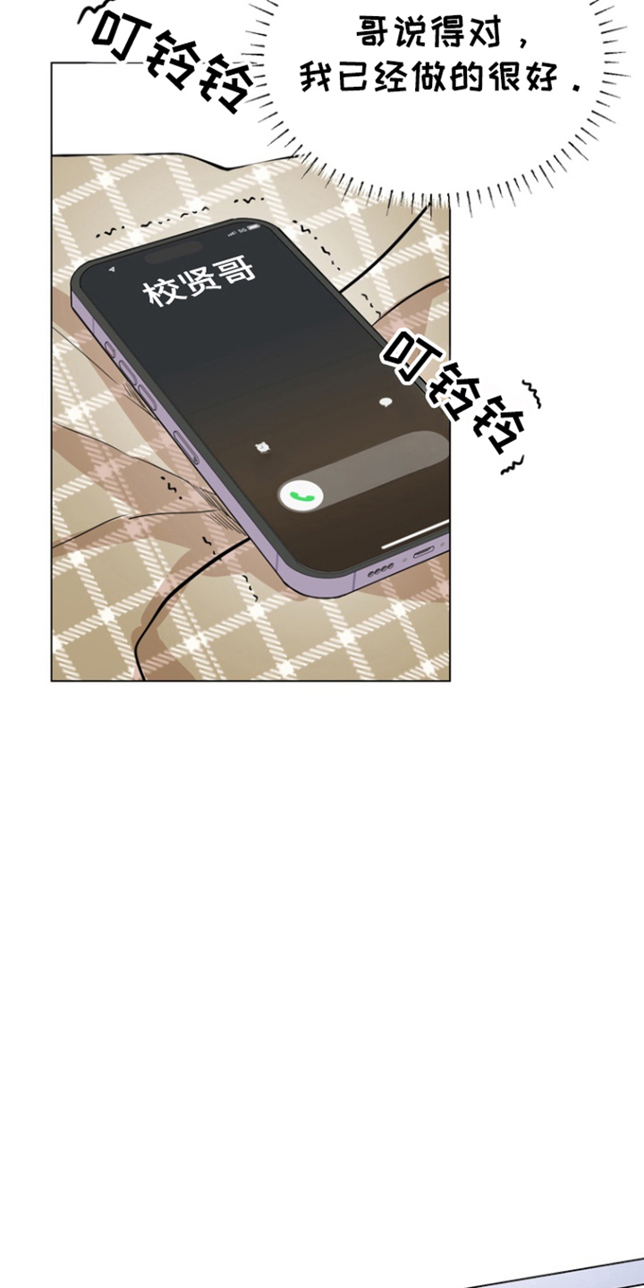 融情曲奇漫画,第7章：区别对待2图