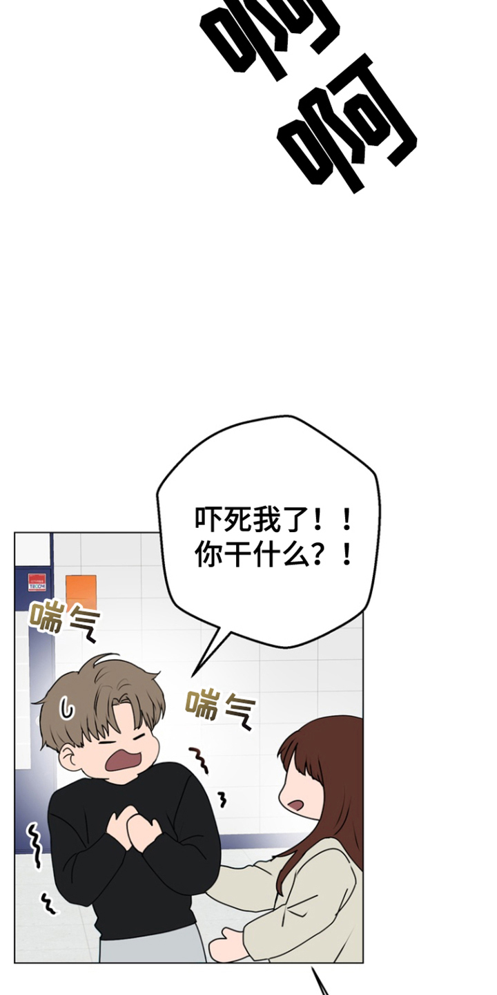 融情曲奇漫画,第19章：教育方法3图