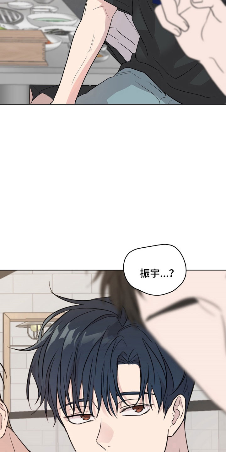融情曲奇漫画,第59章：【第二季】瞬间讨厌5图
