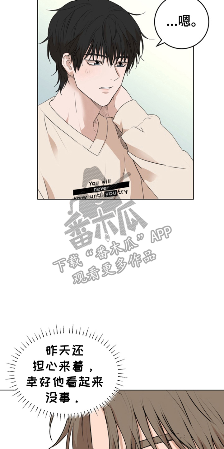 融情曲奇漫画,第19章：教育方法3图