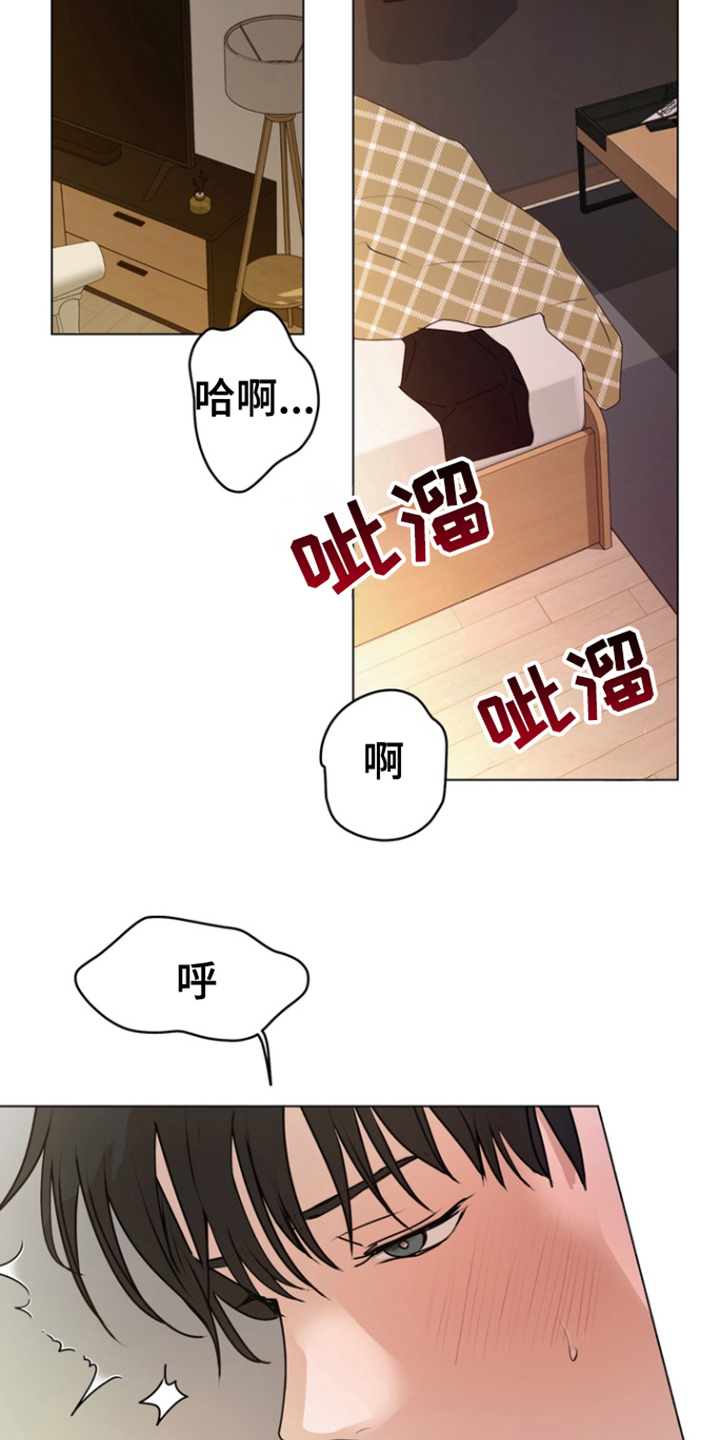 融情曲奇漫画,第12章：饼干3图