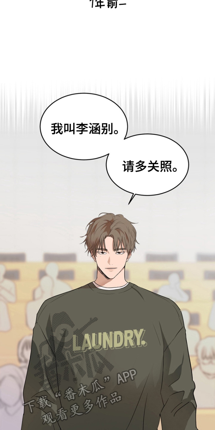 融情曲奇漫画,第1章：一年前4图