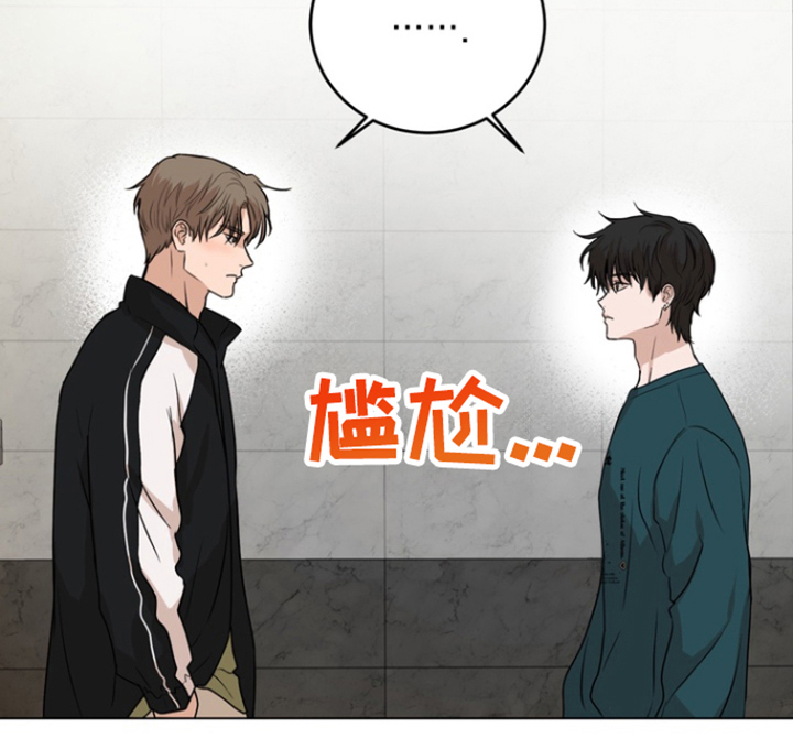 融情曲奇漫画,第7章：区别对待1图