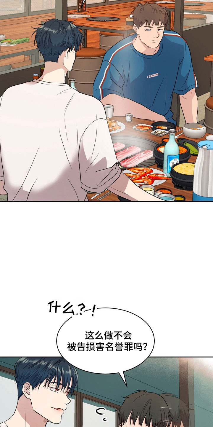 融情曲奇漫画,第65章：【第二季】维护体面2图