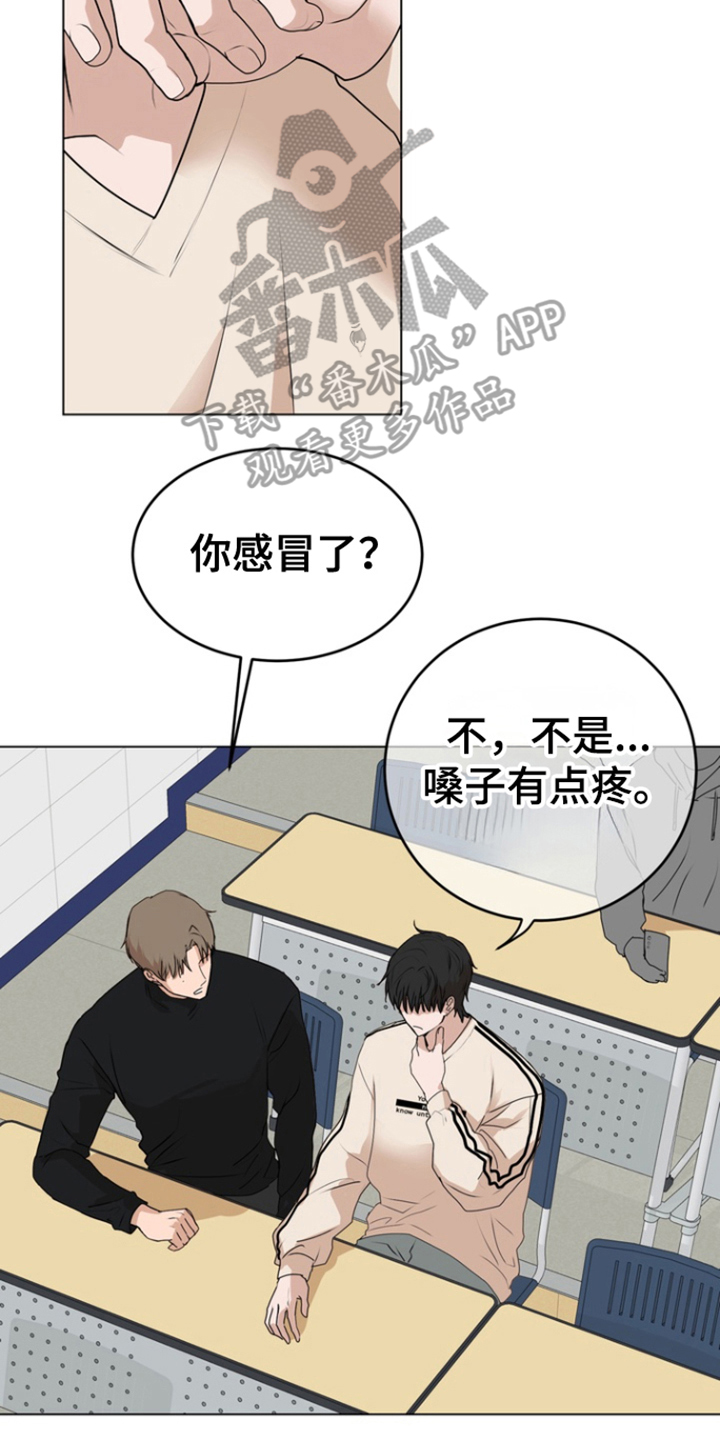 融情曲奇漫画,第19章：教育方法1图