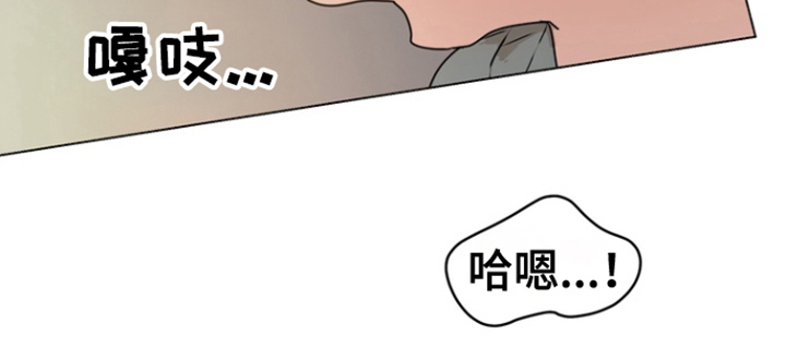 融情曲奇漫画,第12章：饼干4图