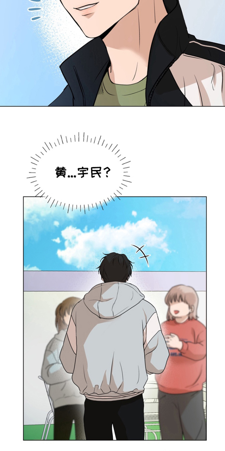 融情曲奇漫画,第5章：宠物咖啡店5图