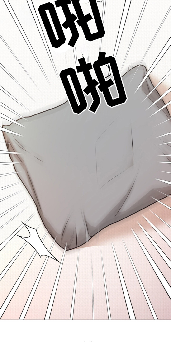 融情曲奇漫画,第9章：在意起3图
