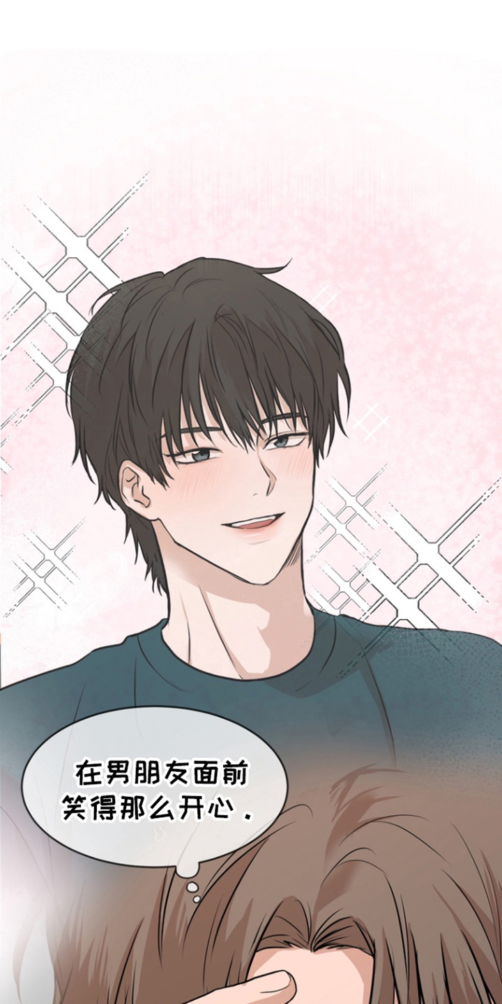 融情曲奇漫画,第8章：莫名不爽5图