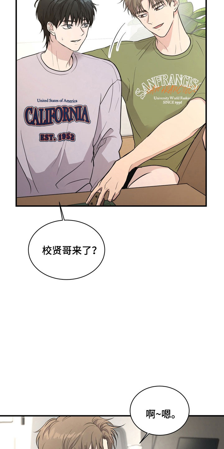 融情曲奇漫画,第57章：【第二季】陷入思绪4图
