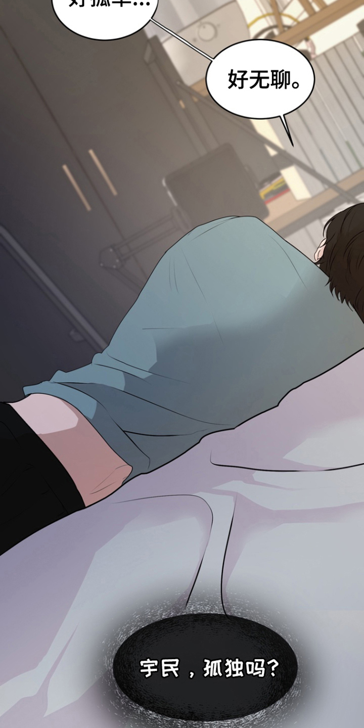 融情曲奇漫画,第12章：饼干5图