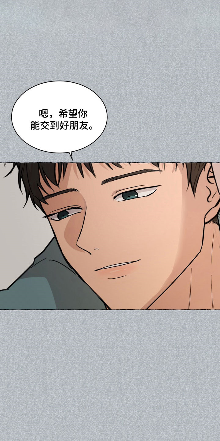 融情曲奇漫画,第57章：【第二季】陷入思绪4图