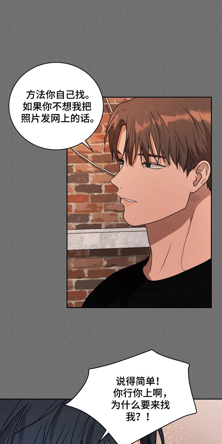 融情曲奇漫画,第65章：【第二季】维护体面5图