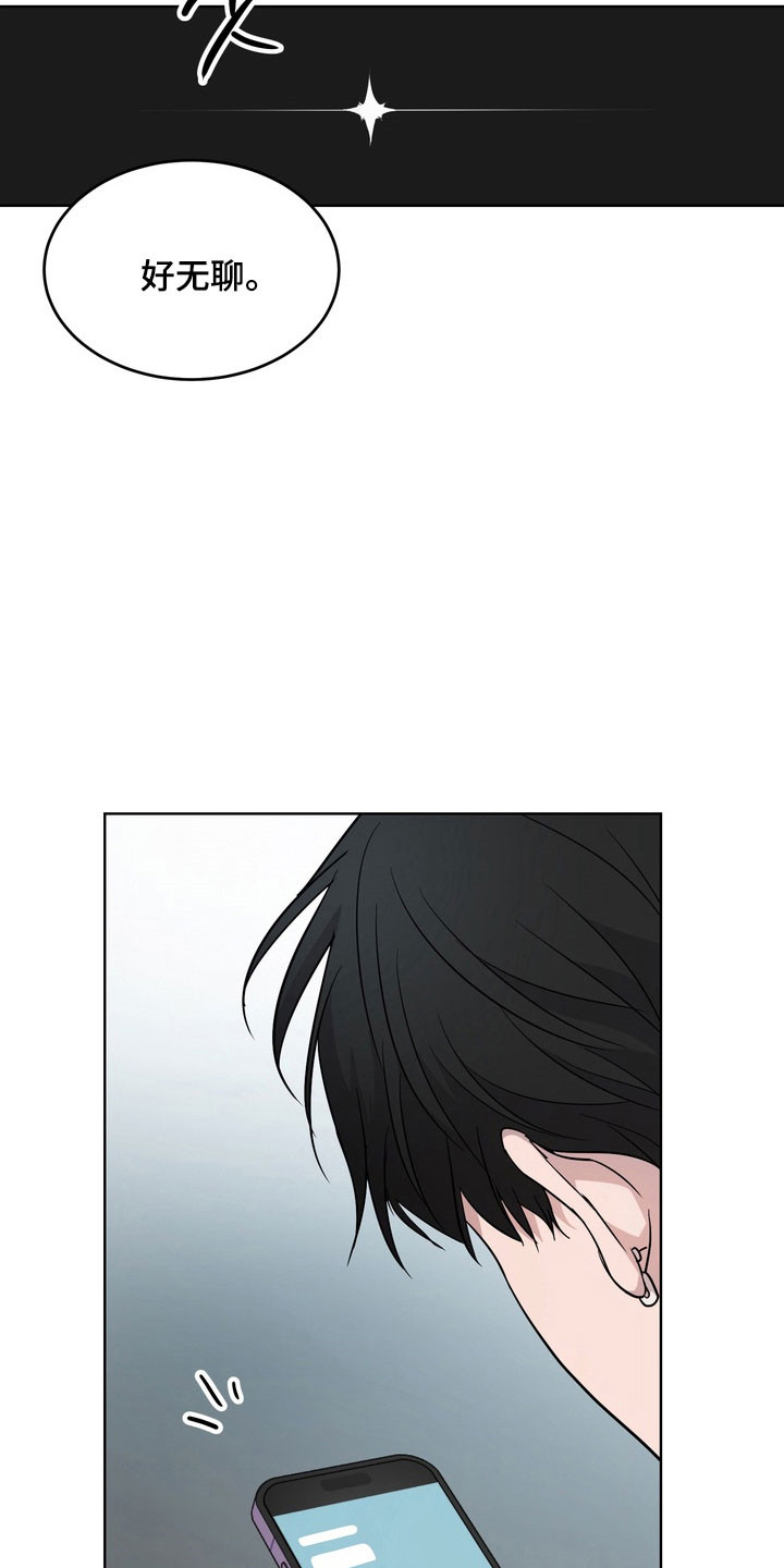 融情曲奇漫画,第59章：【第二季】瞬间讨厌2图