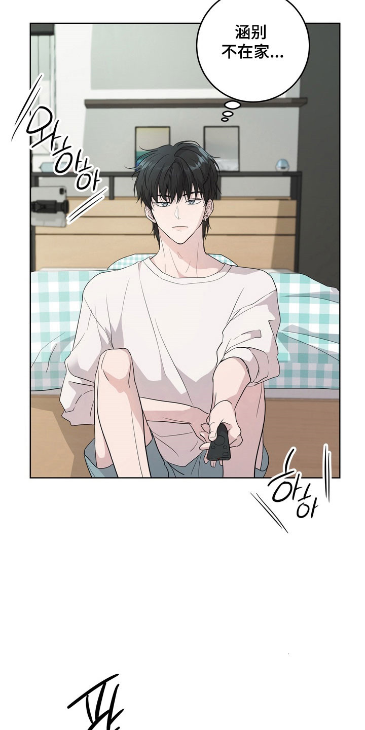 融情曲奇漫画,第59章：【第二季】瞬间讨厌1图