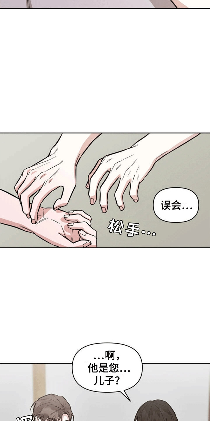 拿下阴暗学长漫画,第2章：乌龙4图
