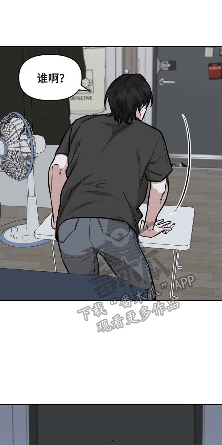 拿下阴暗学长漫画,第5章：嘲讽3图