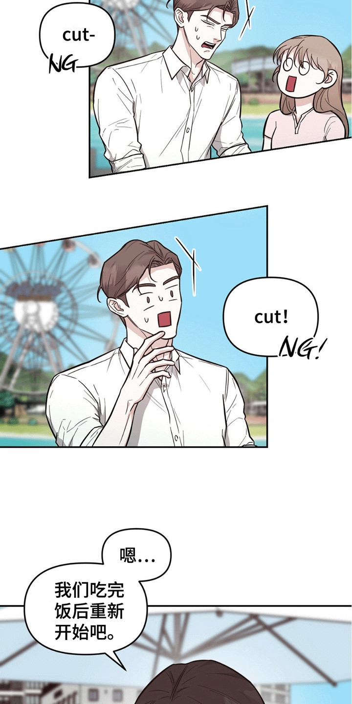 拿下阴暗学长漫画,第14章：糟糕5图