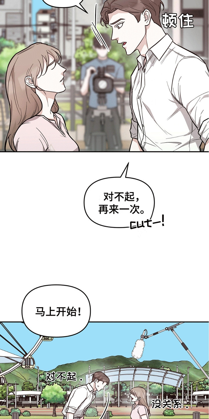 拿下阴暗学长漫画,第14章：糟糕2图