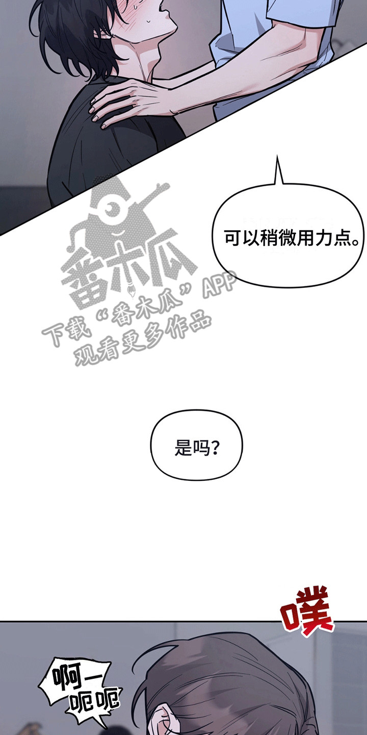 拿下阴暗学长漫画,第10章：试一次吧3图
