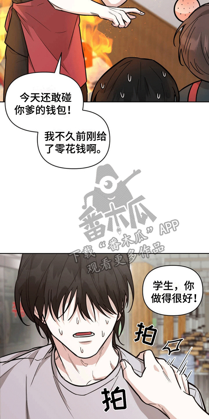 拿下阴暗学长漫画,第2章：乌龙3图