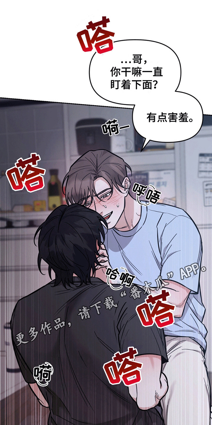 拿下阴暗学长漫画,第9章：可以继续5图