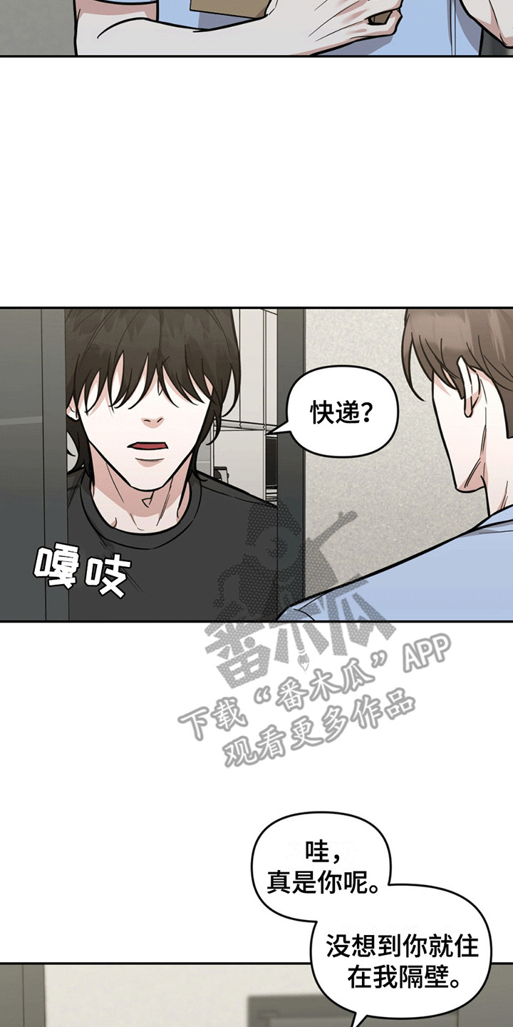 阴暗学长的小说后续漫画,第6章：跟踪狂3图
